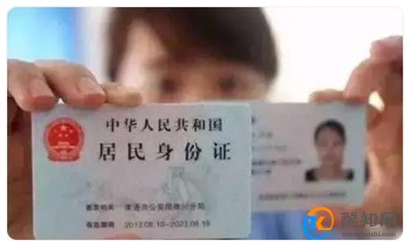 身份证复印件还在这样使用？小心造成损失，后悔就来不及了