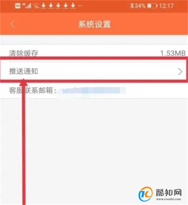 如何在攒粒开启微信通知 攒粒微信通知怎么开启