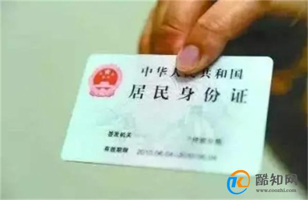 身份证复印件还在这样使用？小心造成损失，后悔就来不及了