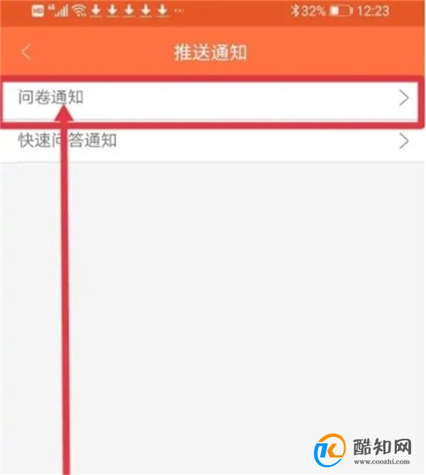 如何在攒粒开启微信通知 攒粒微信通知怎么开启