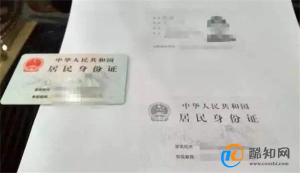 身份证复印件还在这样使用？小心造成损失，后悔就来不及了
