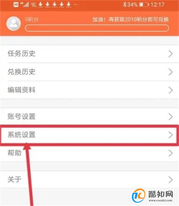 如何在攒粒开启微信通知 攒粒微信通知怎么开启