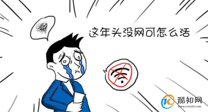 增强WiFi信号的6种方法 怎么保养路由器 几个小窍门不容错过