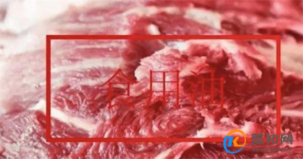 猪肉上有5种章，只有一种章才能食用，而且颜色也有区别，别买错