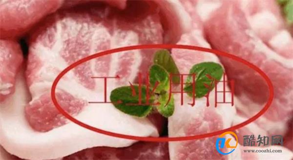 猪肉上有5种章，只有一种章才能食用，而且颜色也有区别，别买错