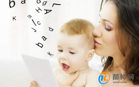 宝宝说话晚？刺激宝宝语言发育的9个技巧！
