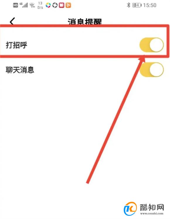 如何在千禧直播关闭打招呼提示 千禧直播怎么关闭打招呼提示