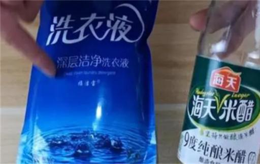 快把白醋倒进洗衣液中 太实用了 解决了家家户户的大难题