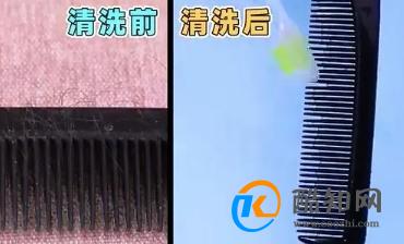 洗梳子不要直接用水泡，加上一步，不损伤梳子又干净