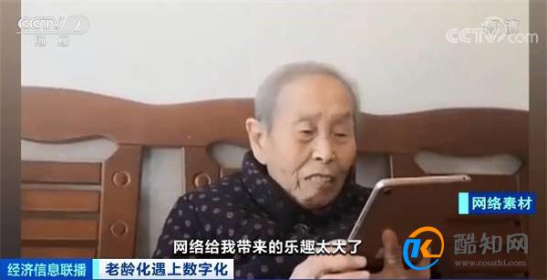 怎么能让网瘾老人放下手机 为什么会成为网瘾老人