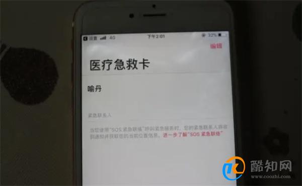 手机隐藏的这个功能要看看，关键时刻能救命，别不当回事
