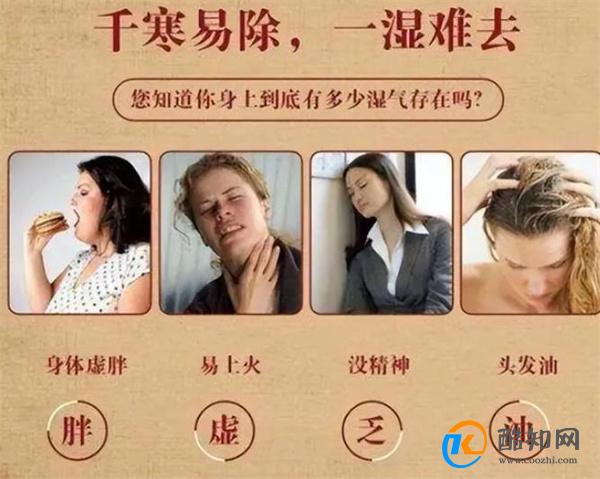 湿气从哪里来的？湿气的六种常见症状，教你3招，或能健脾除湿