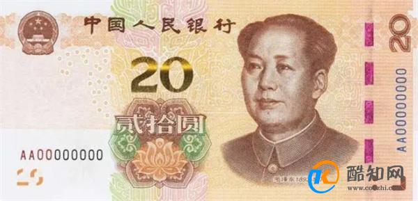 新版人民币来了，六招教你快速辨别真伪，再也不怕收到假钱了