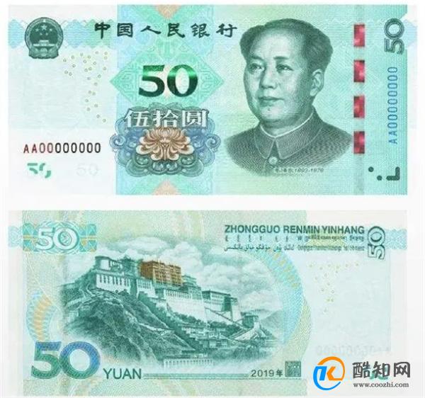 新版人民币来了，六招教你快速辨别真伪，再也不怕收到假钱了