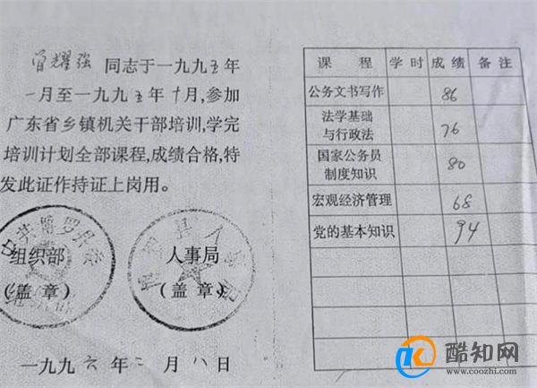 “干部身份”不等于有编制吗 干部身份不是有编制吗