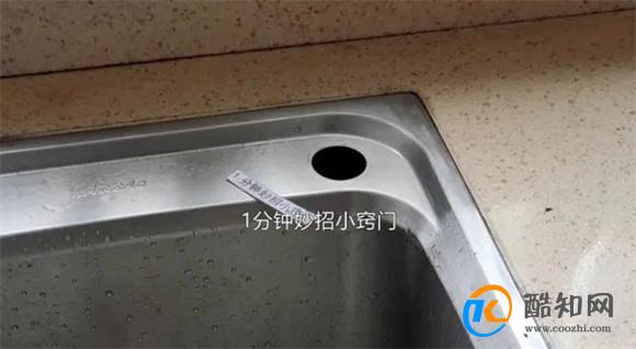 才知道，洗碗池旁边的小孔，用途真是厉害，聪明人都在用