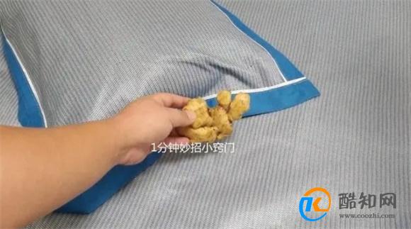 睡觉前在枕头边放一块生姜，作用真棒，解决了很多人的大烦恼
