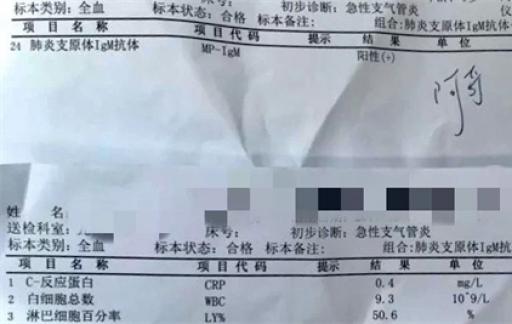 肺炎支原体感染了要怎么判断