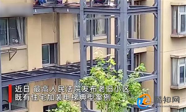 老人反对装电梯建好又想用被拒绝 为什么当时反对
