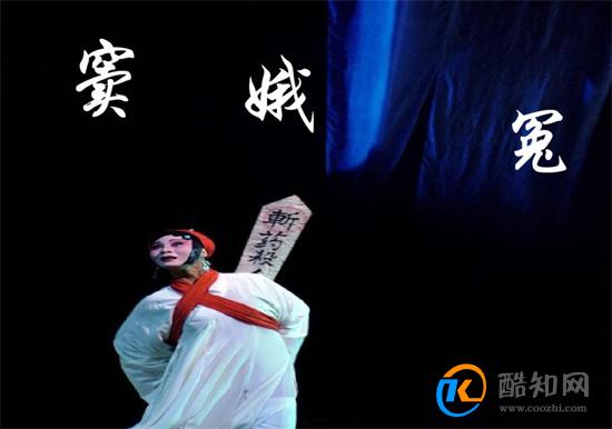 元杂剧四大悲剧 四大悲剧是哪四个