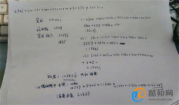 程序员失恋后1年花10万买刮刮乐 结果如何