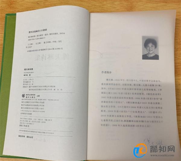 扉页是什么意思 扉页的含义和作用