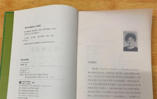 扉页是什么意思 扉页的含义和作用