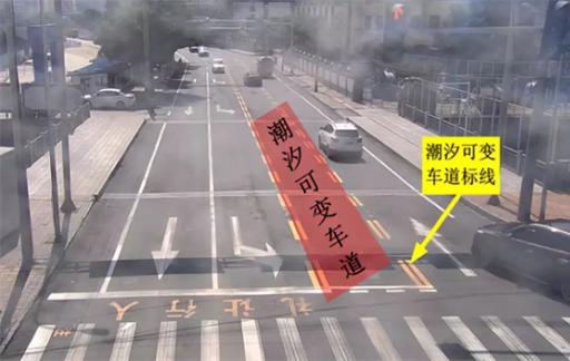 潮汐车道是什么意思 潮汐车道的规则和使用