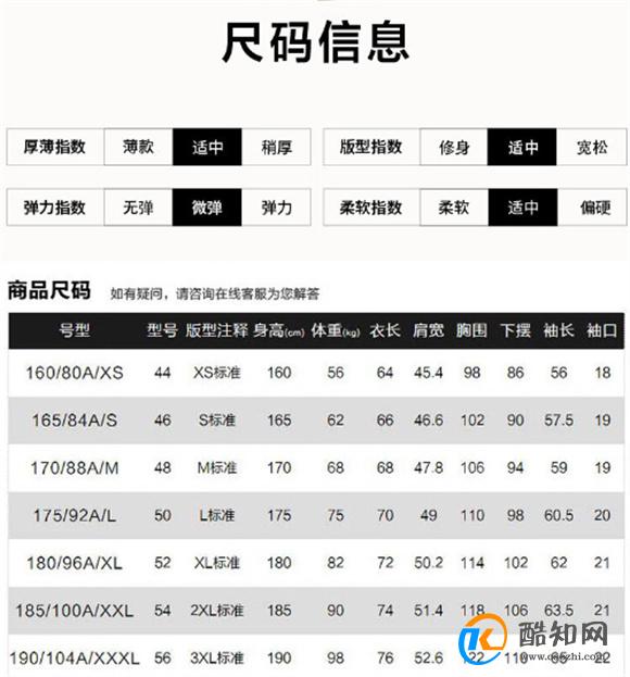 165是什么码 165的衣服尺寸对照表