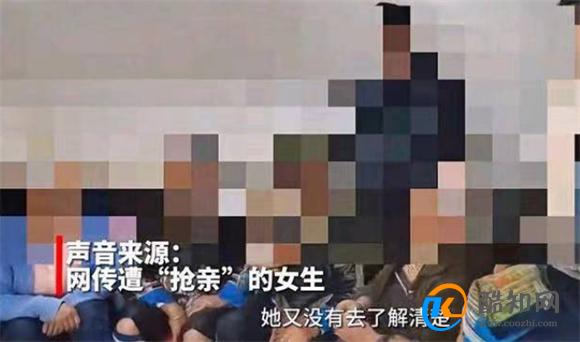 贵州发生抢亲 当事女子回应自愿婚嫁 与当地风俗有关