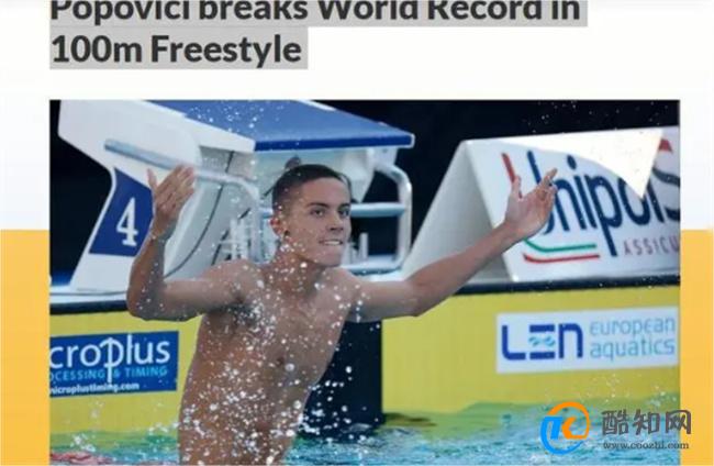 100米自由泳的世界纪录是多少