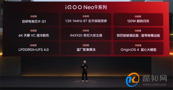 iQOO Neo9系列是否起售价2299元 竞争力如何
