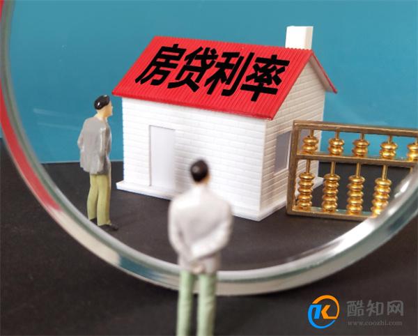 房贷利率明年1月是否将下调10个基点 哪些信息值得关注 