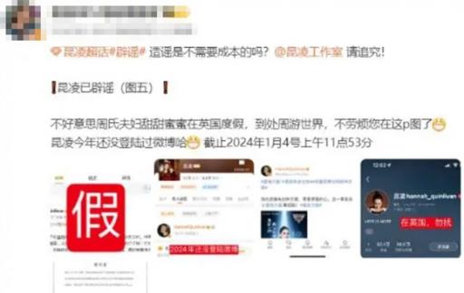 周杰伦被爆婚内出轨？ 昆凌方辟谣：伪造