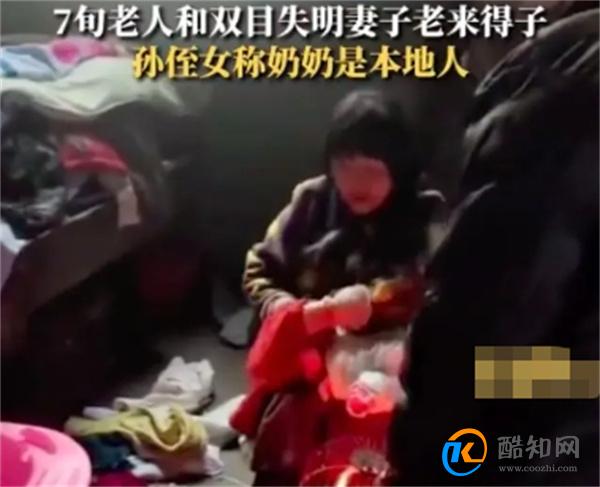官方7旬老人得子属实母亲非拐卖 官方如何回应