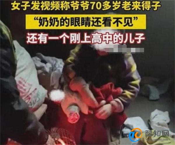 官方7旬老人得子属实母亲非拐卖 官方如何回应