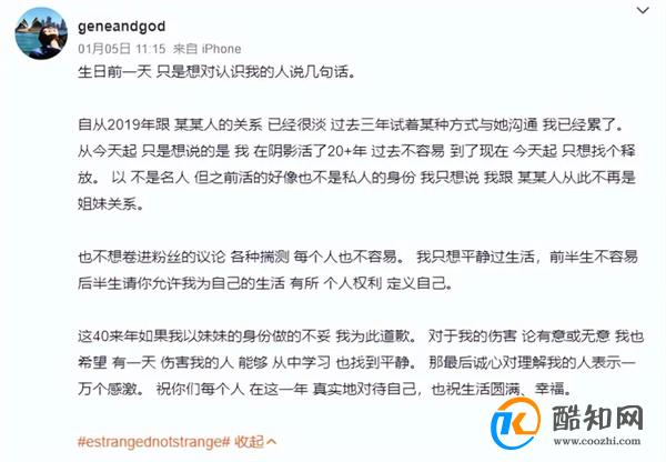 孙燕姿和妹妹断绝关系了吗 引发广泛热议