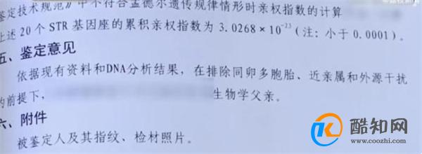 男子离婚时拒养人工授精的儿子 人工授精离婚孩子怎么判
