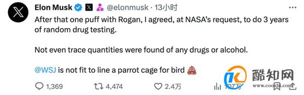 马斯克对吸毒的传闻做出了怎样的回应 随机药检未发现问题