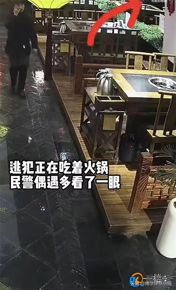 民警吃火锅顺手抓住2名逃犯 民警是如何发现逃犯的