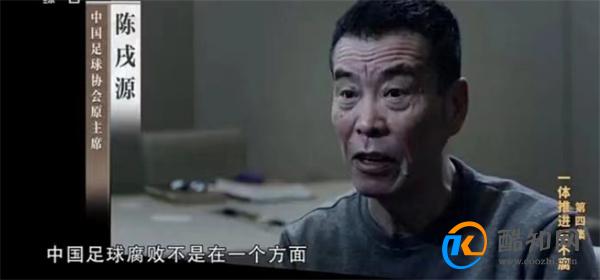 足协原主席陈戌源会被判死刑吗？ 足协原主席陈戌源怎么了