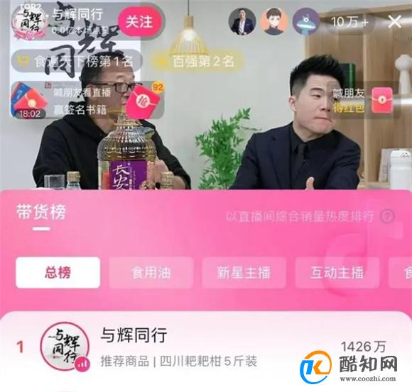 董宇辉为哈尔滨爆火开心 直播时呼吁理性消费了吗