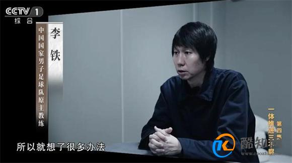 陈戌源当选足协主席前晚就受贿 竟然收了地方60万元