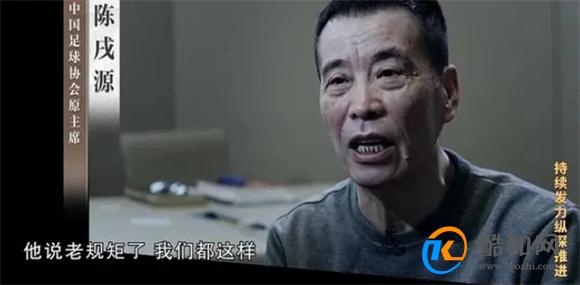 陈戌源落泪忏悔：愿意用生命买后悔药