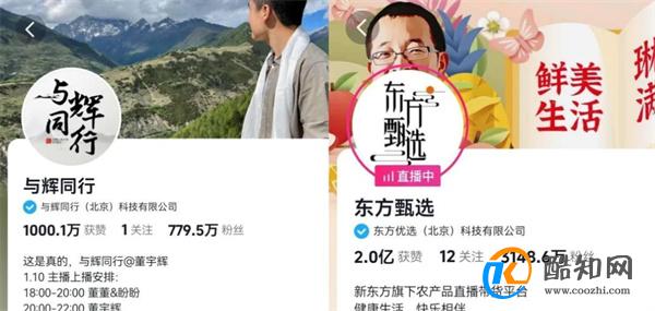 董宇辉新号的销售额是东方甄选的几倍 首播卖超1亿元