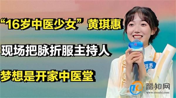 16岁中医少女走红了吗 爸爸电话是否被打爆