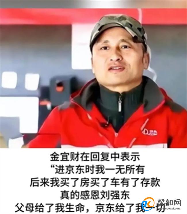 京东物流的001号员工退休了吗 年满60正常退休