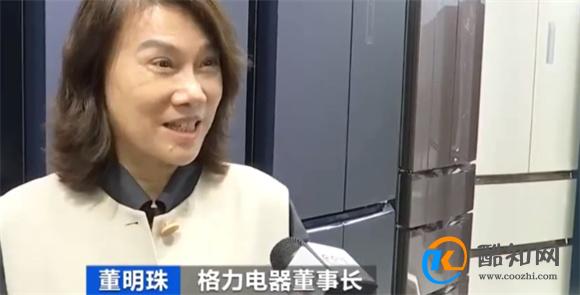 董明珠称格力最大底气是年轻人 2023年格力表现如何