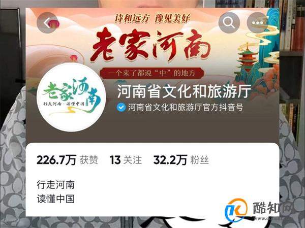 2天发布75条视频 网友出手帮河南文旅减压