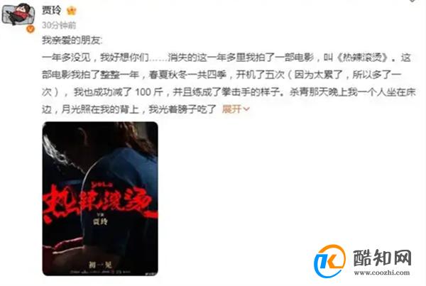 贾玲减肥成功了吗 “整容式”暴瘦是否靠谱